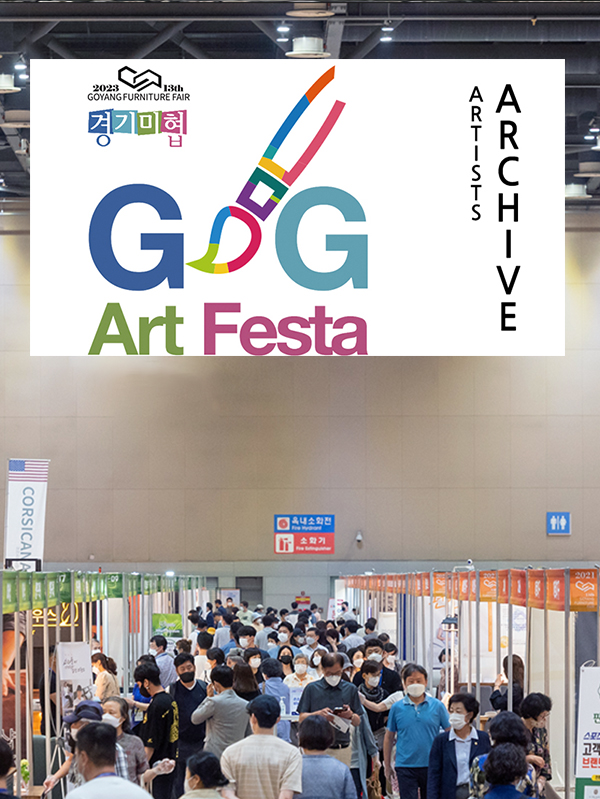 전시 기획/대행